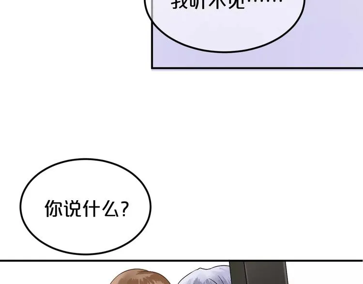 第114话 真相 第141页