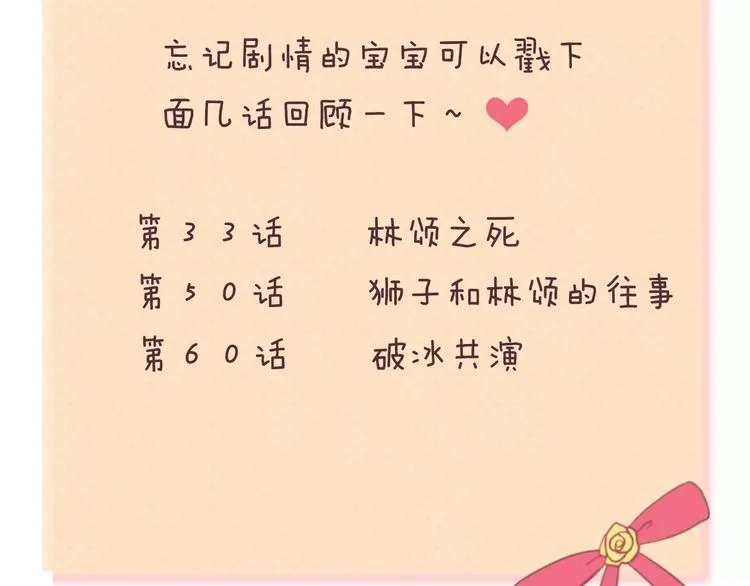 第114话 真相 第149页