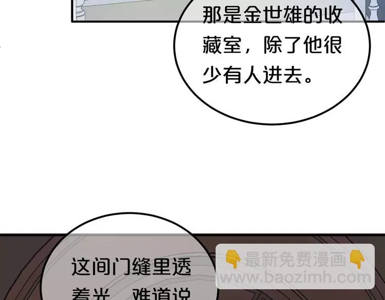 第115话 救赎 第9页