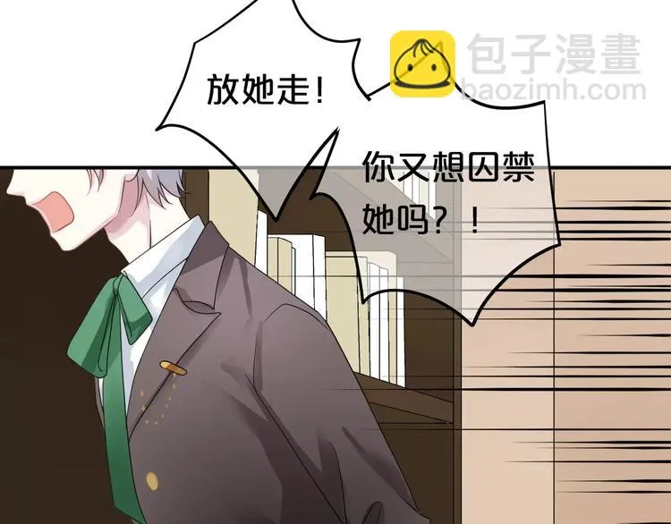 第115话 救赎 第25页