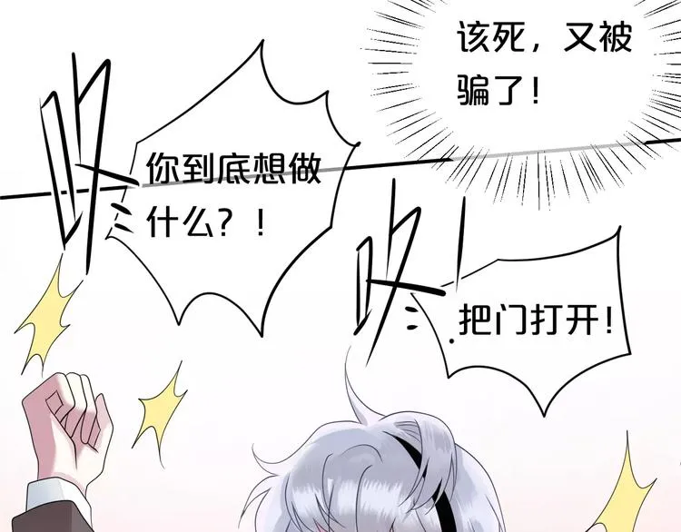第115话 救赎 第35页