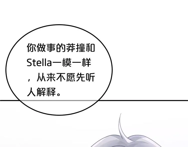 第115话 救赎 第37页