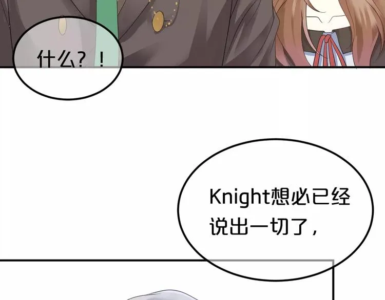 第115话 救赎 第43页