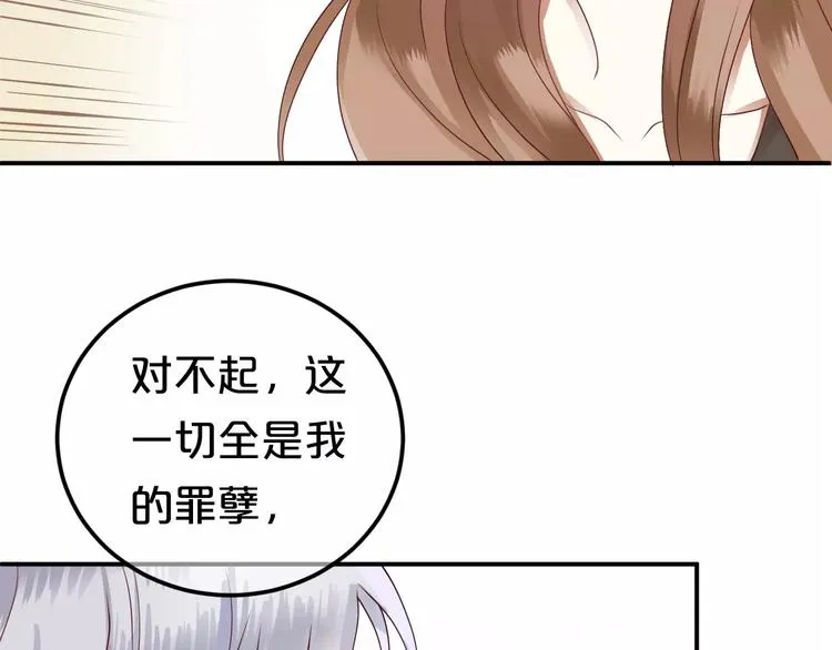 第115话 救赎 第61页