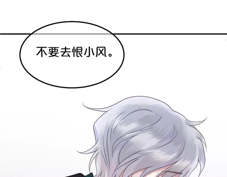 第115话 救赎 第67页