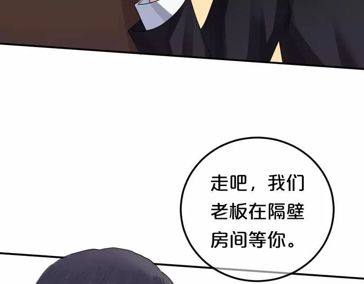 第115话 救赎 第75页