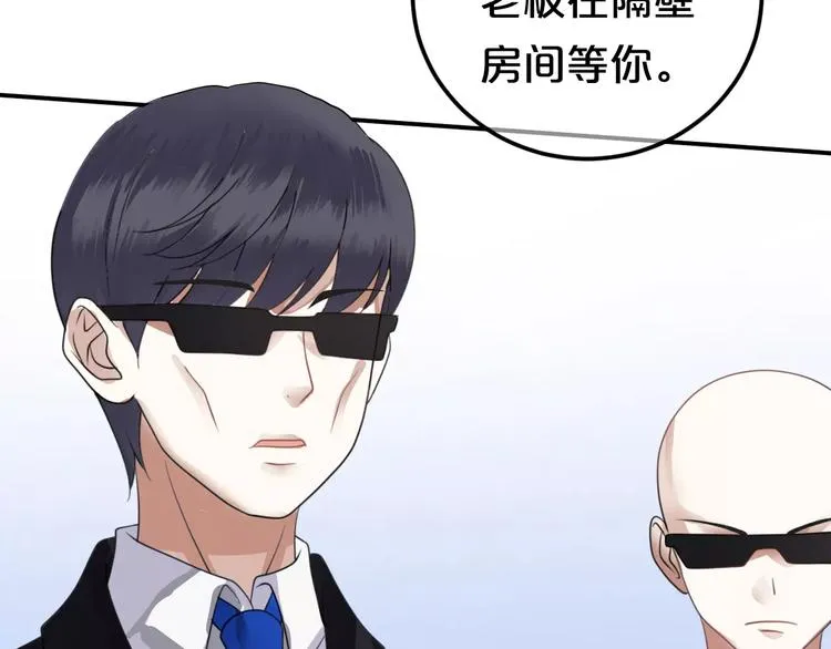 第116话 最后的凶手 第3页
