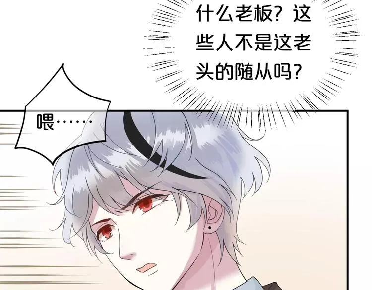 第116话 最后的凶手 第7页