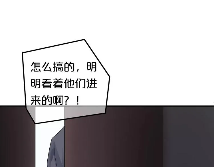 第116话 最后的凶手 第11页