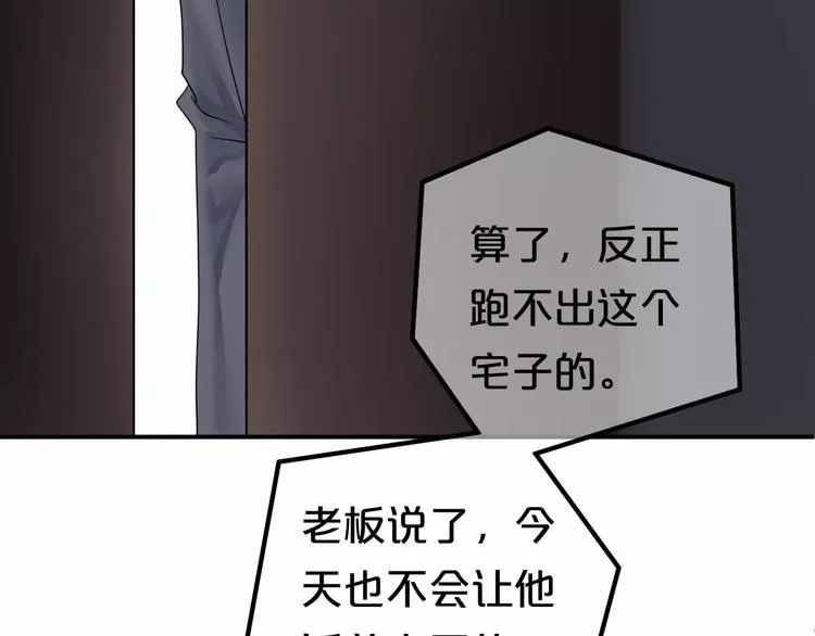 第116话 最后的凶手 第12页