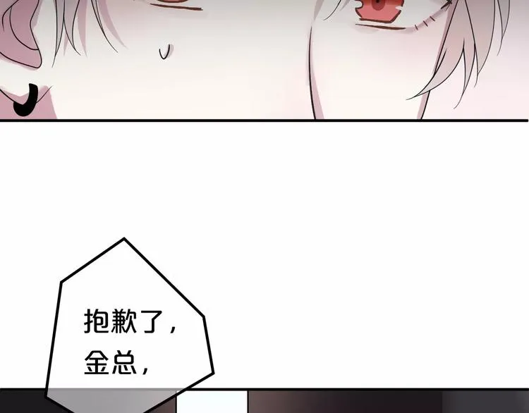 第116话 最后的凶手 第14页