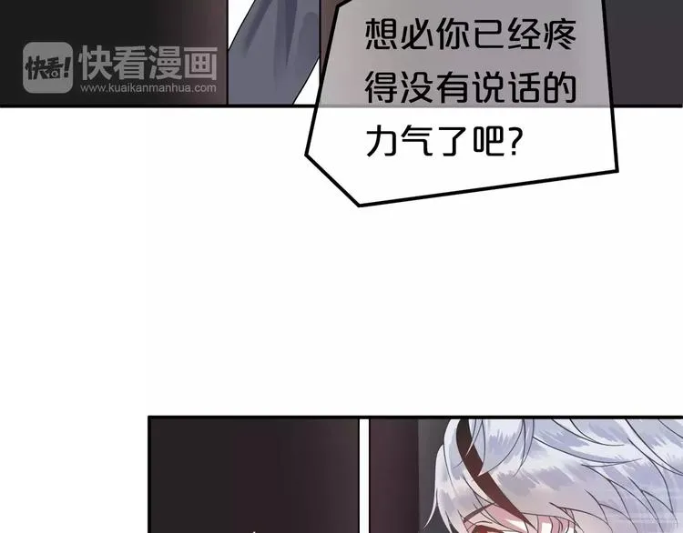 第116话 最后的凶手 第16页