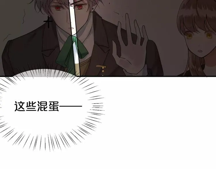第116话 最后的凶手 第23页
