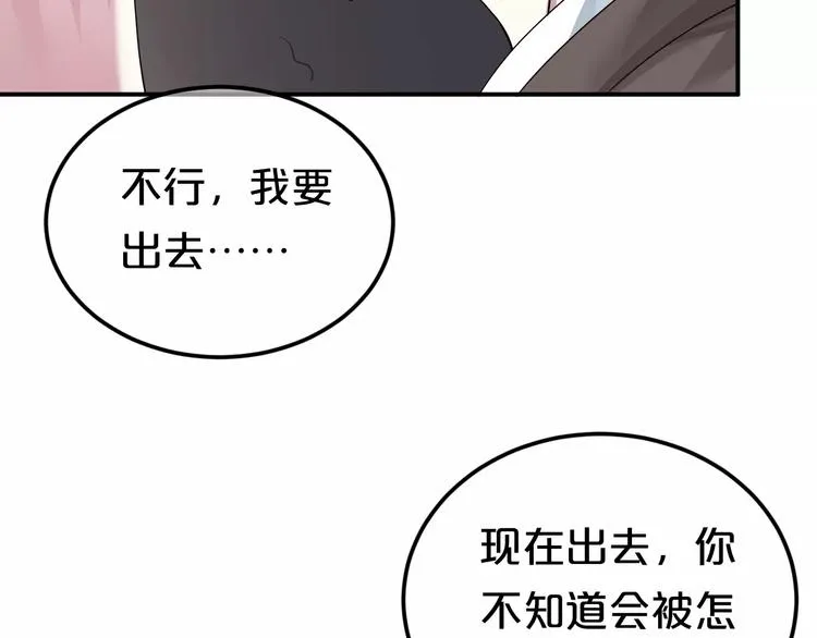 第116话 最后的凶手 第26页