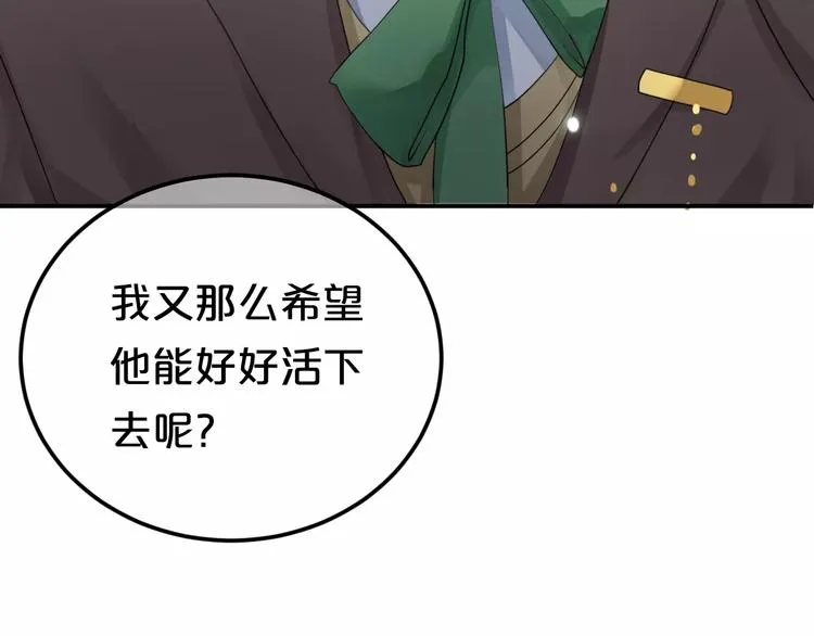 第116话 最后的凶手 第37页