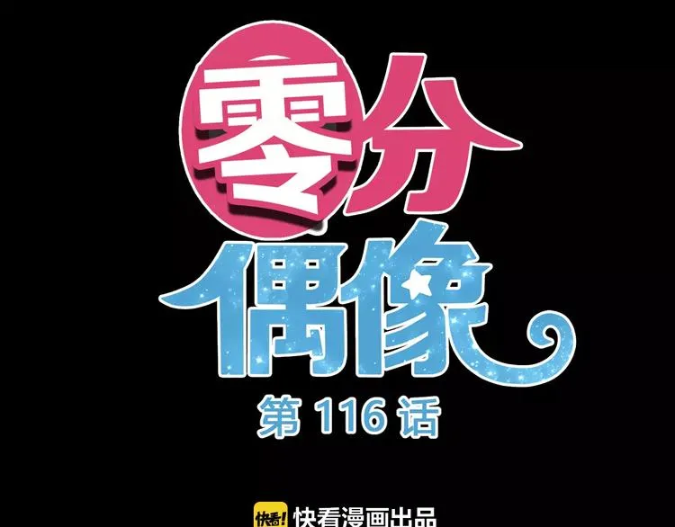 第116话 最后的凶手 第40页