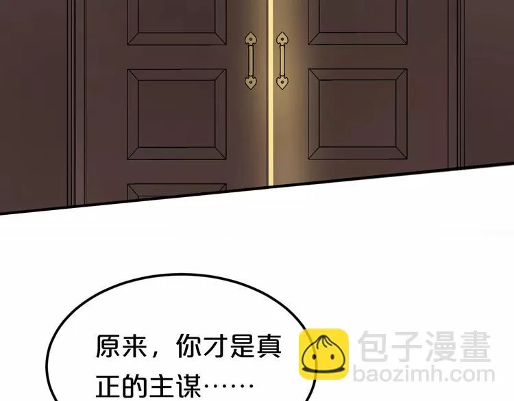 第116话 最后的凶手 第50页