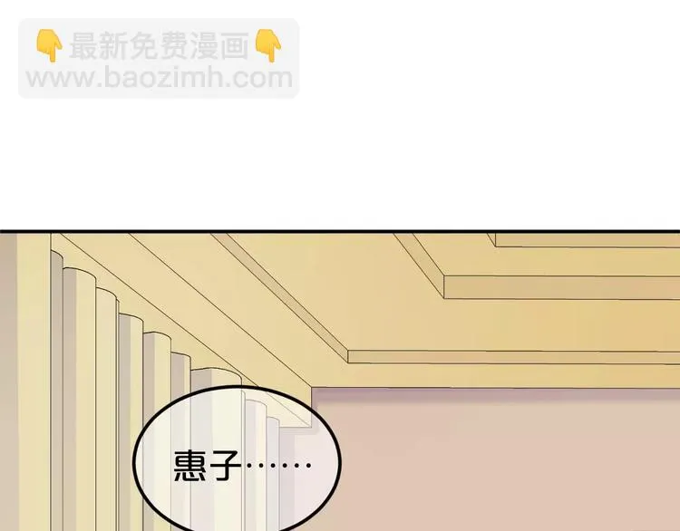 第116话 最后的凶手 第60页