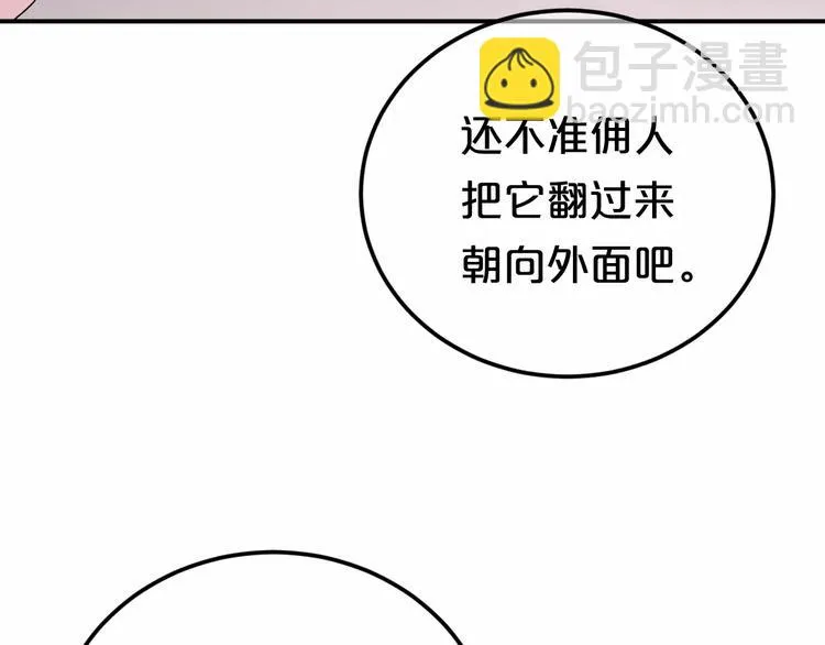 第116话 最后的凶手 第67页