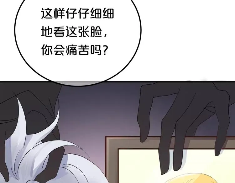 第116话 最后的凶手 第68页