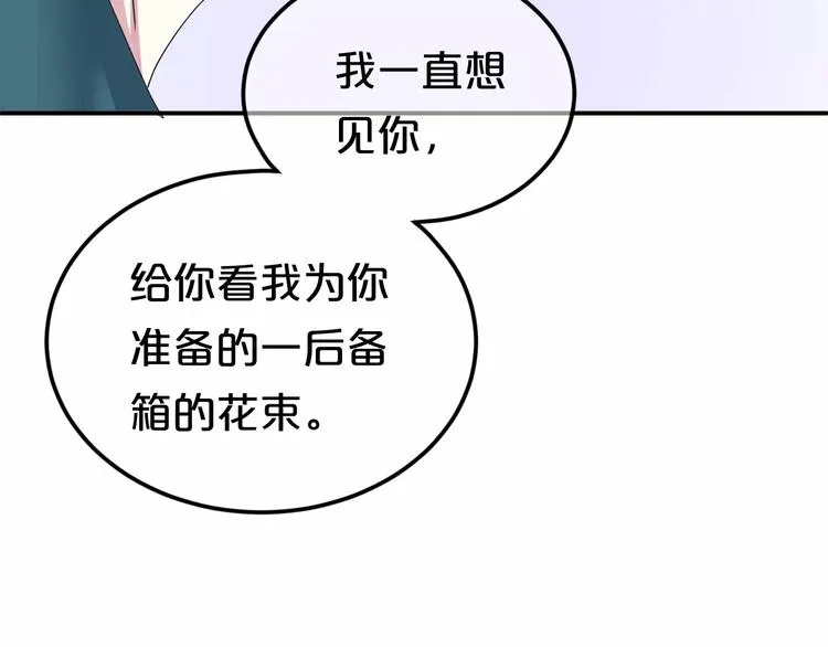 第116话 最后的凶手 第73页