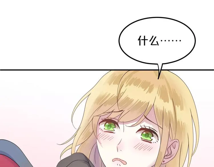 第116话 最后的凶手 第74页