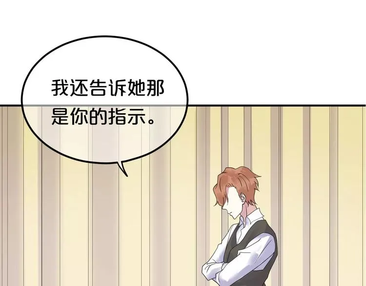 第116话 最后的凶手 第83页