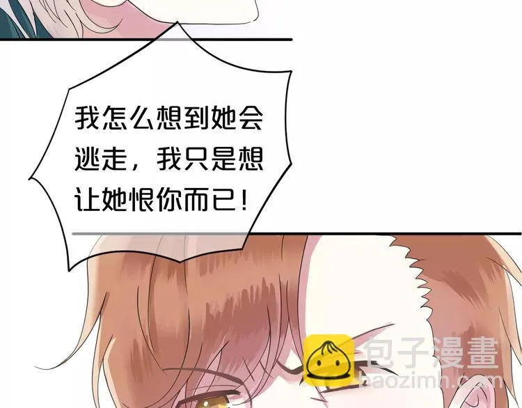 第116话 最后的凶手 第86页