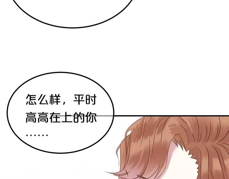第116话 最后的凶手 第96页