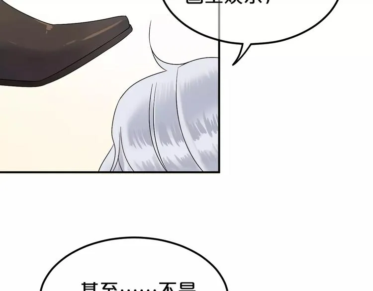 第116话 最后的凶手 第106页