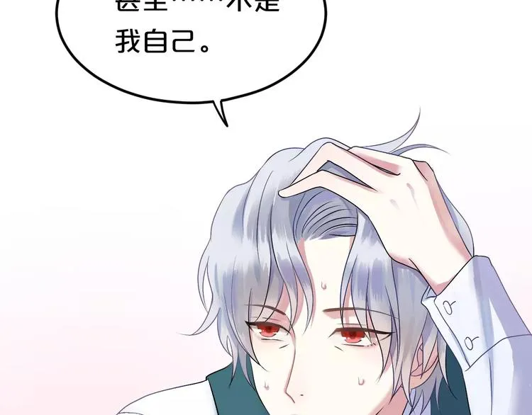 第116话 最后的凶手 第107页