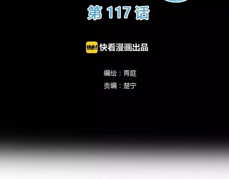 第117话 终结这一切 第2页