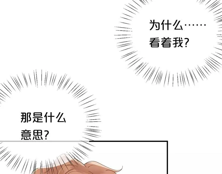 第117话 终结这一切 第11页