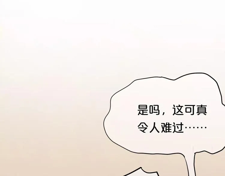 第117话 终结这一切 第19页