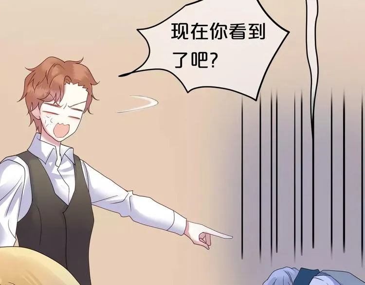 第117话 终结这一切 第20页