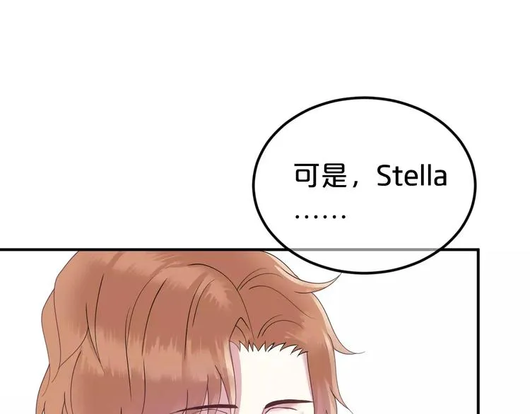 第117话 终结这一切 第23页