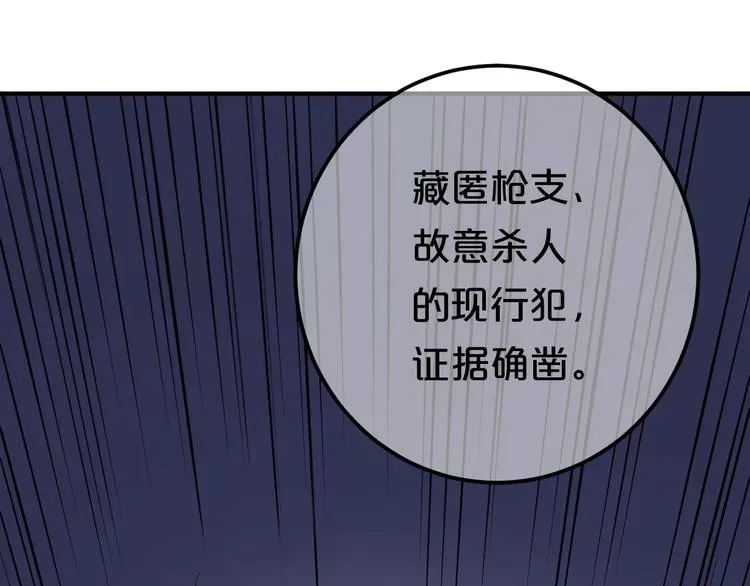 第117话 终结这一切 第37页