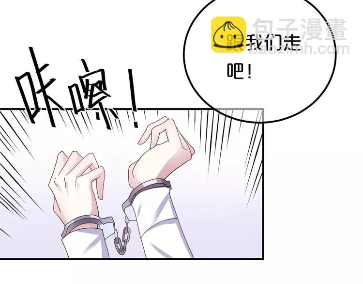 第117话 终结这一切 第40页