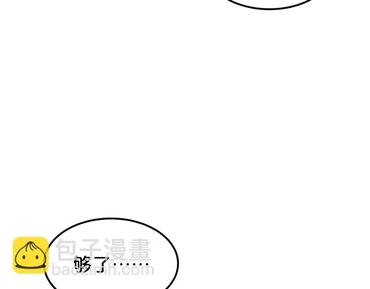 第117话 终结这一切 第46页