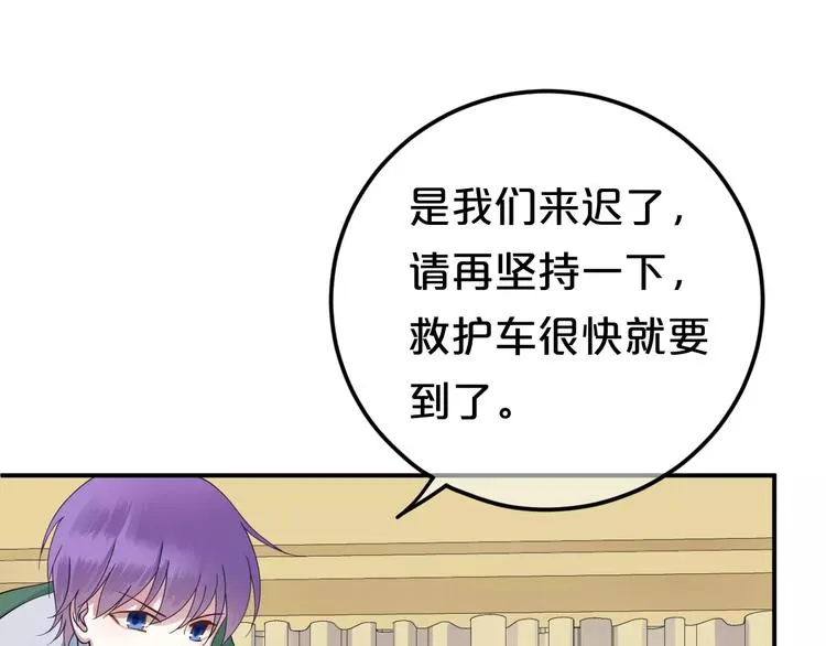 第117话 终结这一切 第49页
