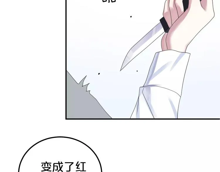 第117话 终结这一切 第68页