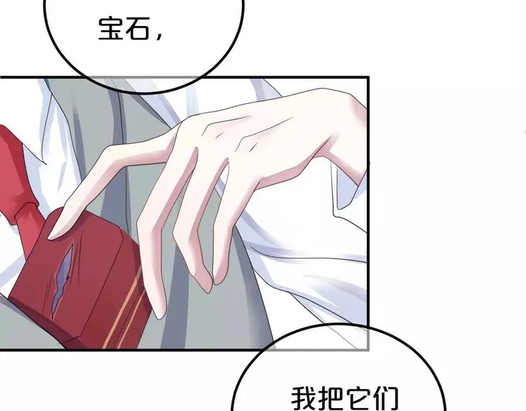 第117话 终结这一切 第69页