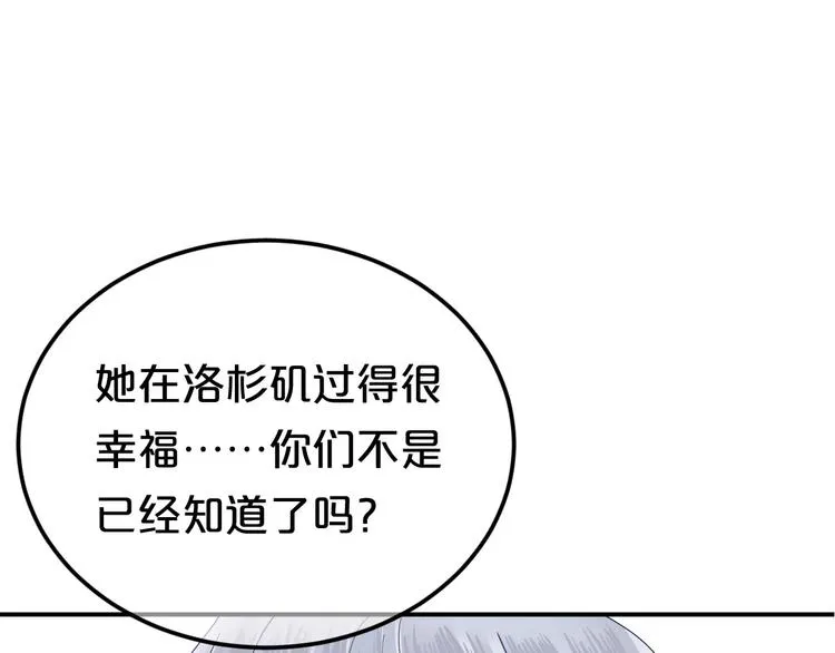 第117话 终结这一切 第79页