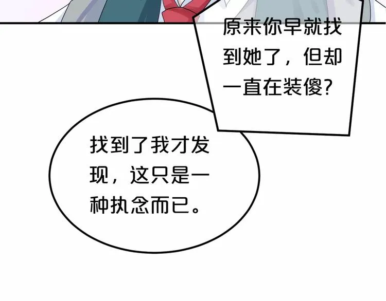 第117话 终结这一切 第81页