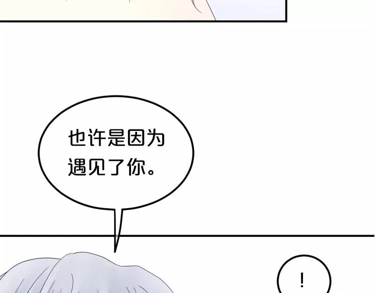 第117话 终结这一切 第85页