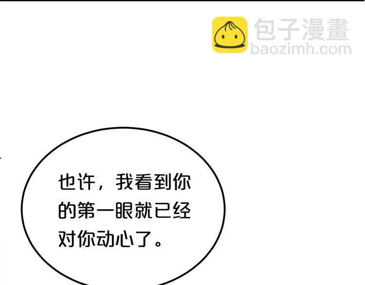 第117话 终结这一切 第87页