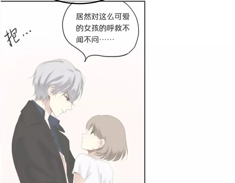 第117话 终结这一切 第88页