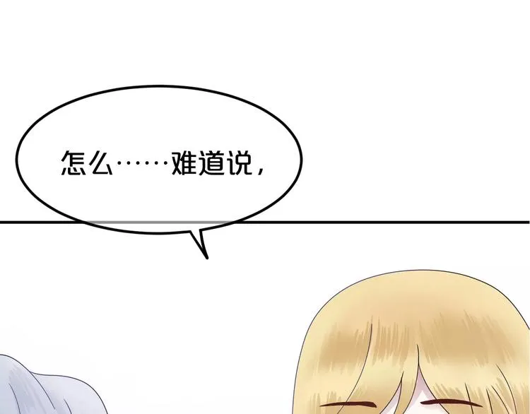 第117话 终结这一切 第92页