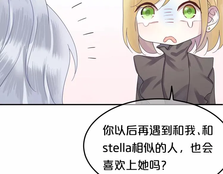 第117话 终结这一切 第93页