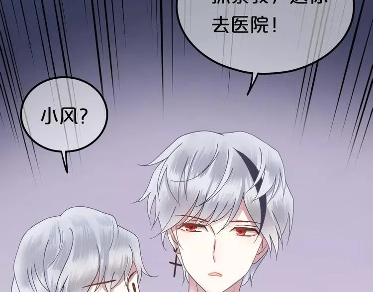 第117话 终结这一切 第105页